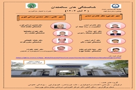 شکستگی های سالمندان همراه با امتیاز بازآموزی